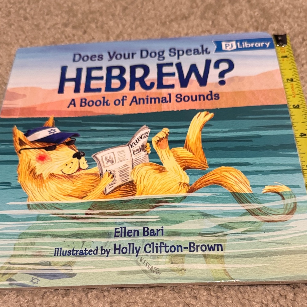 Does Your Dog Speak Hebrew? Children's Book